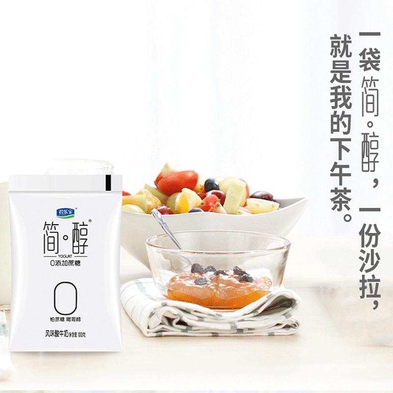 君乐宝简醇0添加蔗糖酸奶100g*15袋网红佐餐健身风味酸牛奶袋装