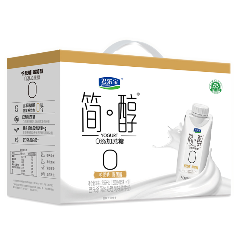君乐宝简醇无0添加蔗糖酸奶酸奶250g*10瓶梦幻盖整箱礼盒装
