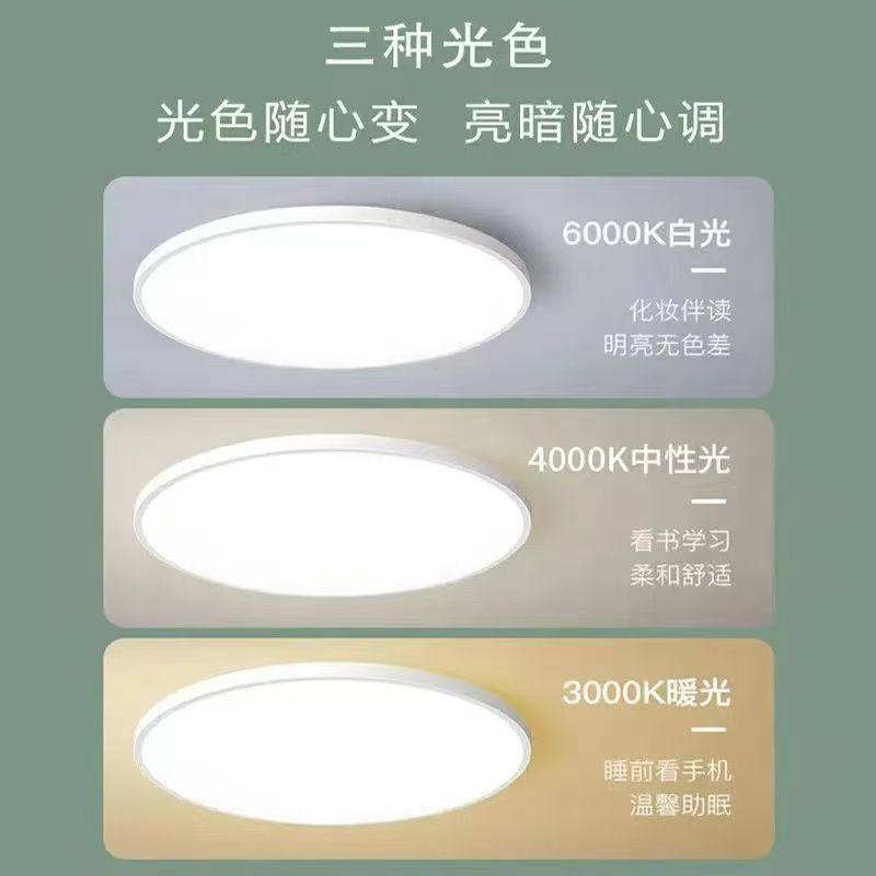 全光谱智能语音无需联网离线声控LED护眼卧室厨房三防语音吸顶灯,淘宝优惠券,粉丝福利购,淘宝优惠卷