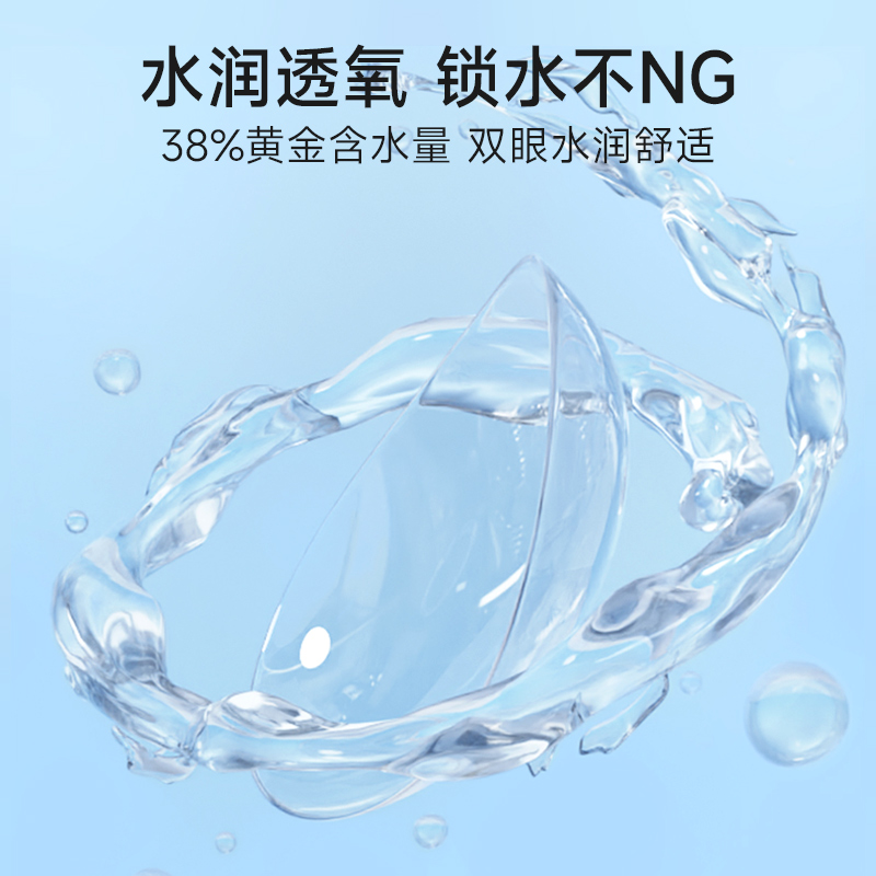 【新手友好】ENA恩奈薄透隐形近视眼镜半年抛2片装抗UV旗舰店正品 - 图0