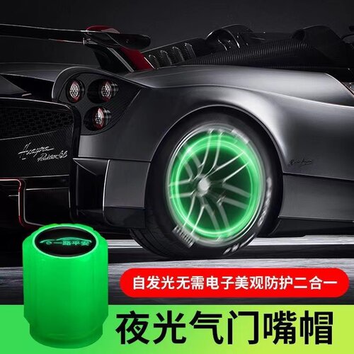 新款汽车轮胎发光气门嘴帽电动车气嘴盖摩托车气门芯套真空胎通用 - 图1
