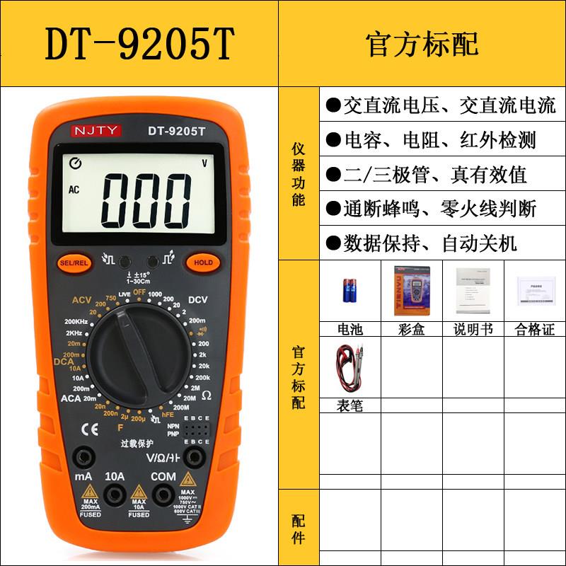 防烧全保护数字万用表自动恢复功能DT9208T /9205T/9203T天宇 - 图3