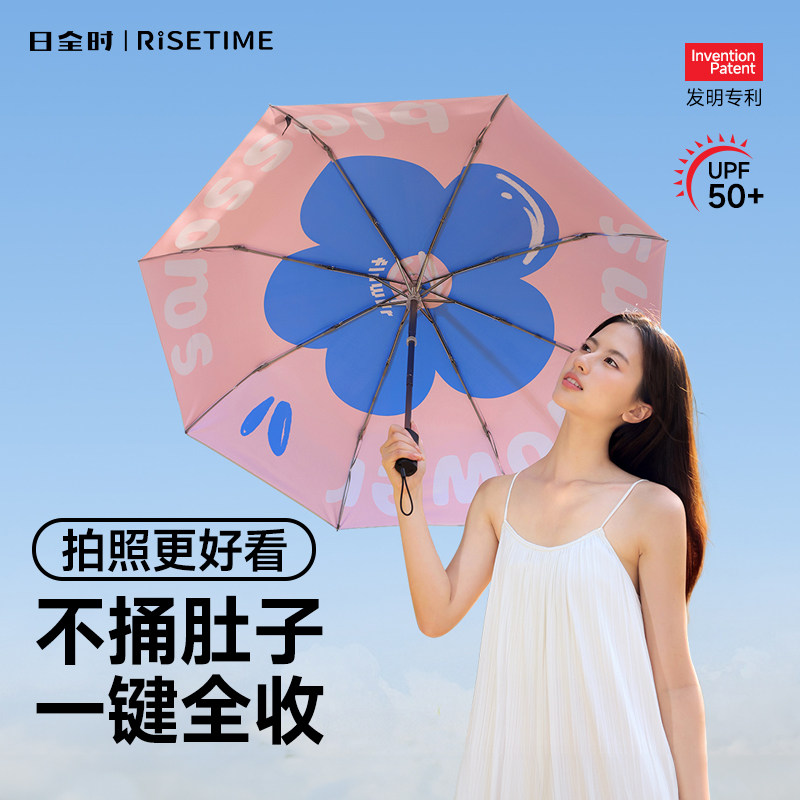 日全时太阳伞智能自动电动雨伞女防紫外线折叠遮阳防晒伞晴雨两用
