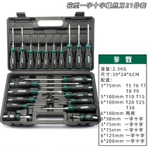 Universal Change Cone WORD CROSS DOUBLE PURPOSE FLAT OPENING DRIVER WITH MAGNETIC FLOWER TYPE T TYPE SCREWDRIVER SUIT TOOL FULL SET