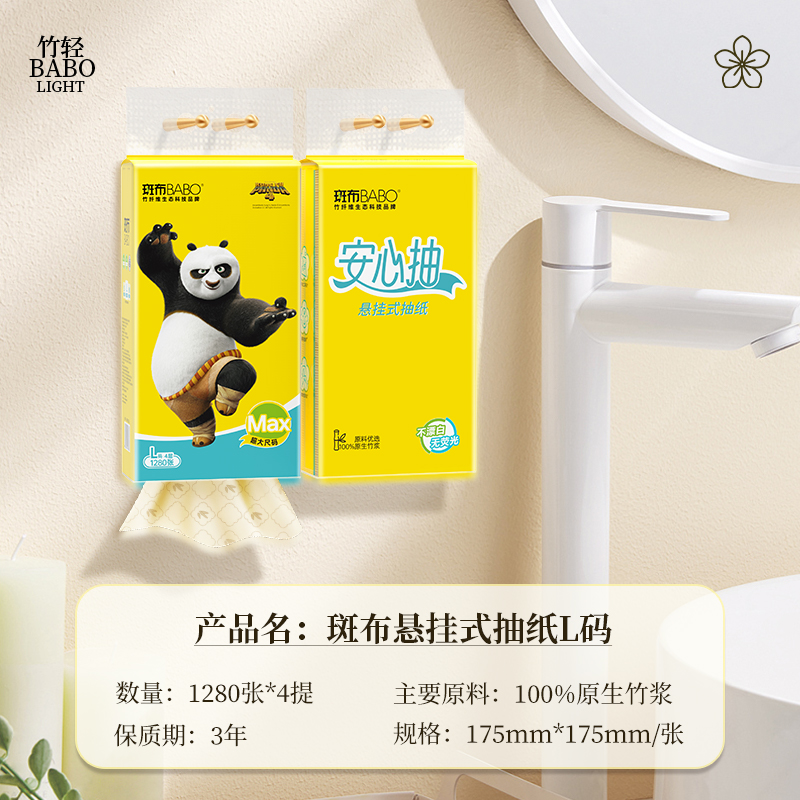 斑布悬挂式抽纸底部抽取式卫生纸L码家用餐巾纸面巾纸整箱装正品
