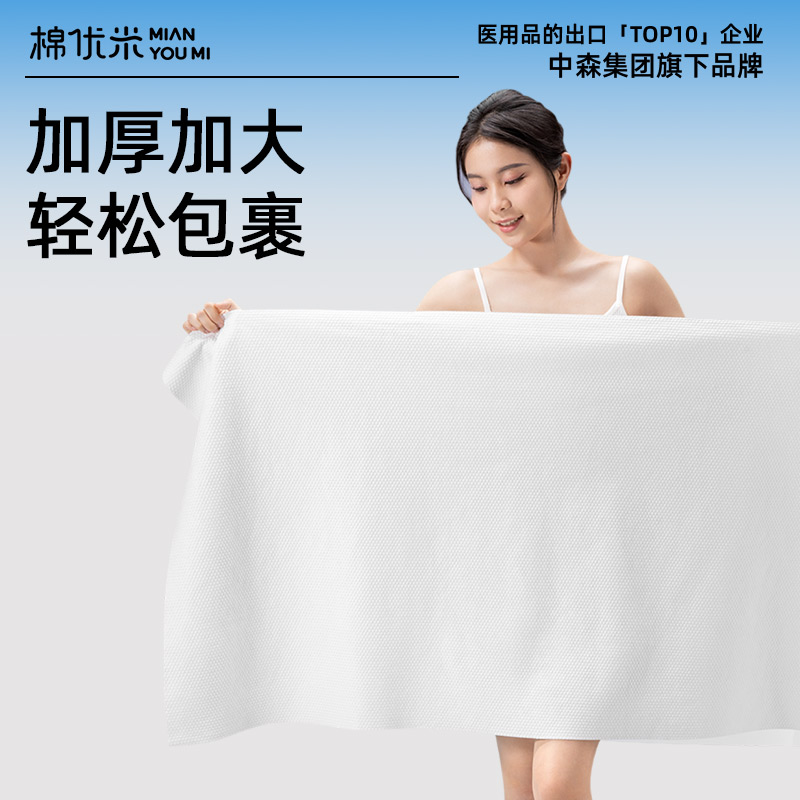 一次性浴巾旅行单独包装一次性毛巾便携出行加厚加大旅行单独包装