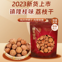 Town Longi Taste Lychee Dry State Hand Letter Lingnan Special Produce 2023 New Goods Pure Natural no Add to North Dry stock