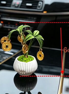 缠花发财树迷你款车载摆件柚子叶办公桌摆件招财装饰小众材料包