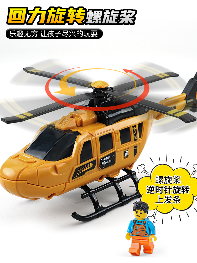 儿童直升飞机玩具旋转螺旋桨战斗机男孩小宝宝仿真救援直升机模型-图2