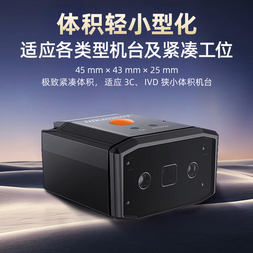 海康机器人一二维码枪扫码器固定嵌入式扫描模块DPM激光镭雕码USB串口RS232网口工业生产流水线识别条码 - 图1