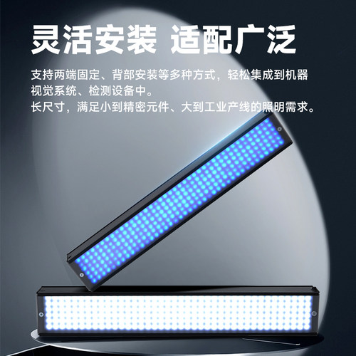 海康机器人MV-LLDS-237-38工业自动化条形光源led灯模组缺陷检测 - 图2