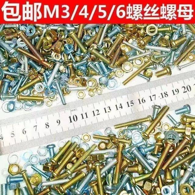 M3M4M5M6 Cross Round Head Screw Set