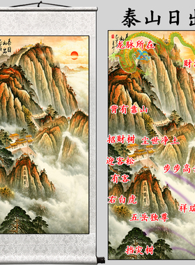 竖版山水画靠山图卷轴挂画办公室