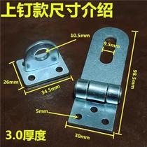 Thickened galvanized welded iron latch door buckle buckle Old-fashioned Door Nose Upper Nail Buckle Fixed Buckle Gate Accessories