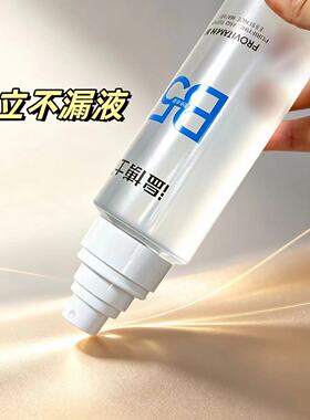 适配于温博士B5精华水替换喷头200/500ml补水保湿化妆工具鸭嘴
