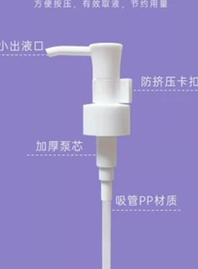 适用于强生婴儿润肤油泵头按摩油B&B抚触油替压嘴头出油不卡顿