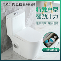 Dow President Straight Flush Type Side Drain Toilet Wall Platoon Type Home Left Right Drain Small Household Type Straight Drain Toilet Bowl