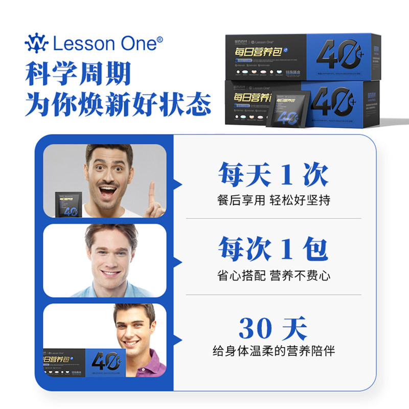 国药推荐LessonOne男士每日营养包升级版益生菌养肝鱼油维生素,淘宝优惠券,粉丝福利购,淘宝优惠卷