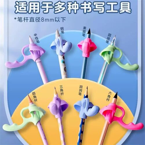 五指握笔器矫正器儿童小学生幼儿初学者铅笔握笔控笔训练写字姿势 - 图1