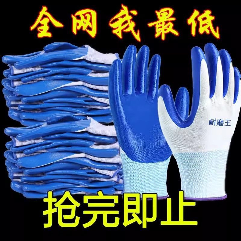 手套劳保手套橡胶手套工作劳保防滑防水劳动耐磨胶皮手套工地干活,淘宝优惠券,粉丝福利购,淘宝优惠卷