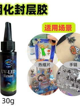 卡速特石塑粘土钢化封层耐磨提亮