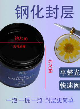 卡速特热缩片DIY套装材料包搭配
