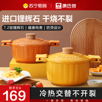 Conbach casserole saucepan saucepan home ceramic gas saucepan soup saucepan with high temperature resistant dry burning without splitting sharppot 3057