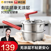 Conbach titanium shield without coating small milk pan baby special auxiliary food pan baby integrated small soup pot non-stick pan 3057