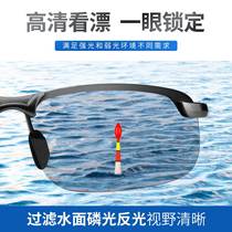 Fishing Watch Rafters Fishing Telescope High Times High-definition Fishing Eye Mirror View Adrift Special Polarized Glasses Clear