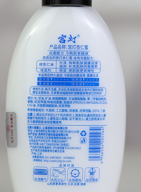 宫灯杏仁蜜全身保湿身体 国货护肤品老牌乳液浴后润肤乳男女200ml