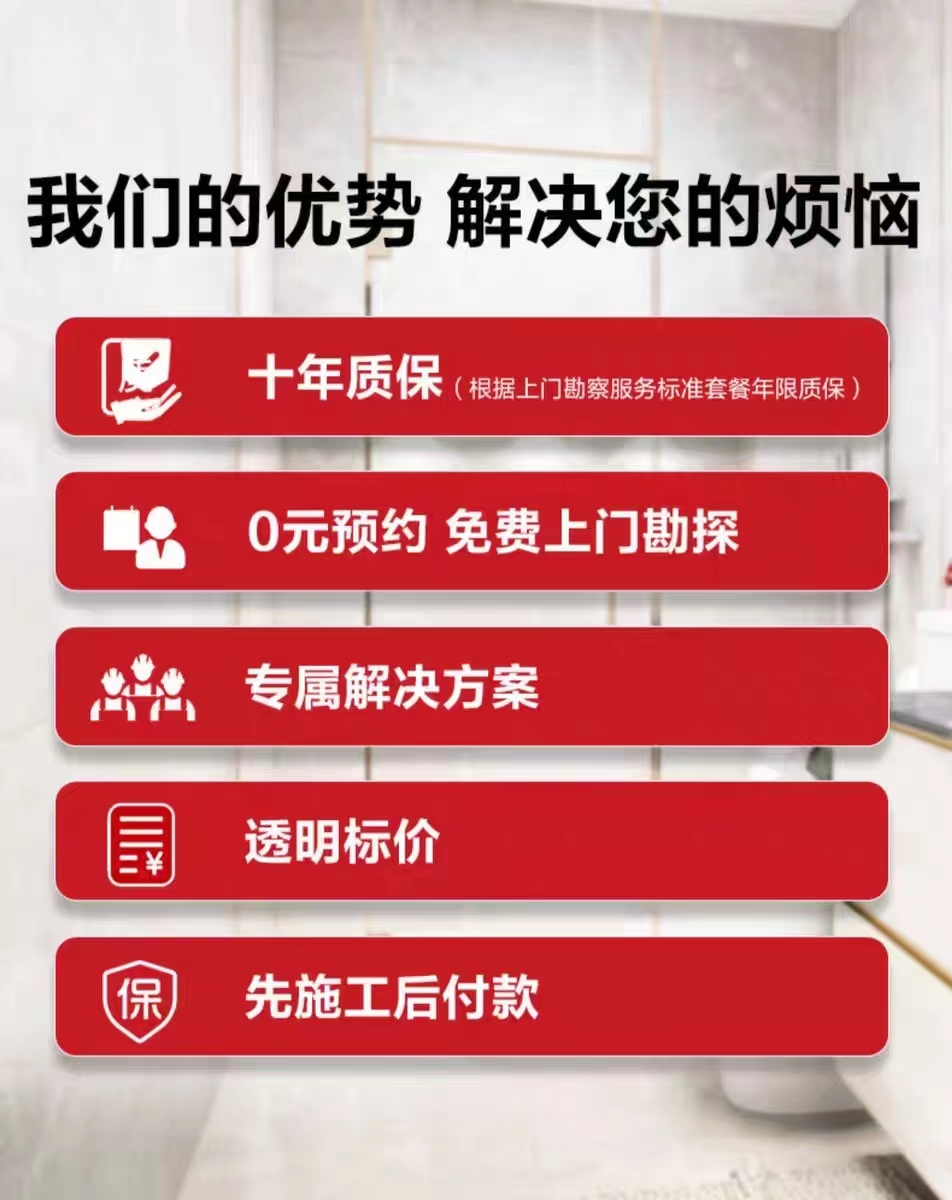 重庆房屋漏水维修补漏阳台卫生间厨房免砸砖楼顶外墙窗台上门检测 - 图0