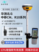 Chinas BeiDou midway RTKgps high-precision positioning visual discharge-like road area mapping CM3CM6R10