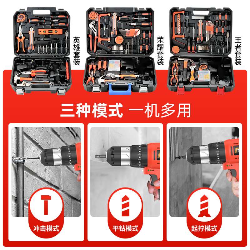 日常家用工具箱套装大全五金电工专用维修家庭车载多功能组合全套