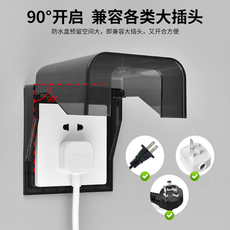 IP55防水盒86型粘贴式开关插座防水罩卫生间防溅盒浴室电源保护罩-图1