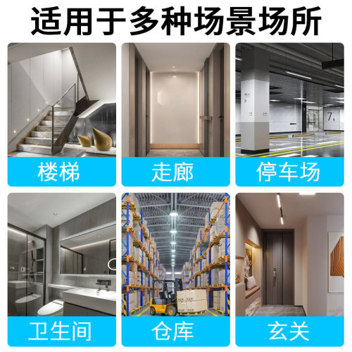 国际电工86型人体感应开关面板220v家用楼道走廊延时红外线感应器 - 图3