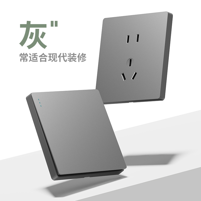 国际电工家用墙壁暗装灰色86型一开双控开关五孔插座面板16a空调 - 图0