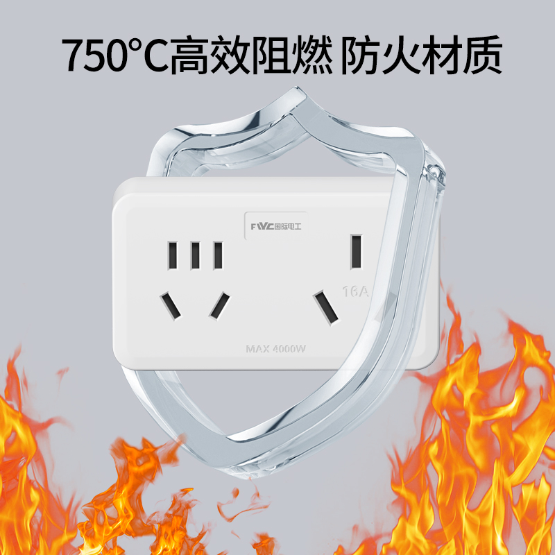 10A转16A转换插头多功能插座转换器大功率三孔空调电源插排插线板