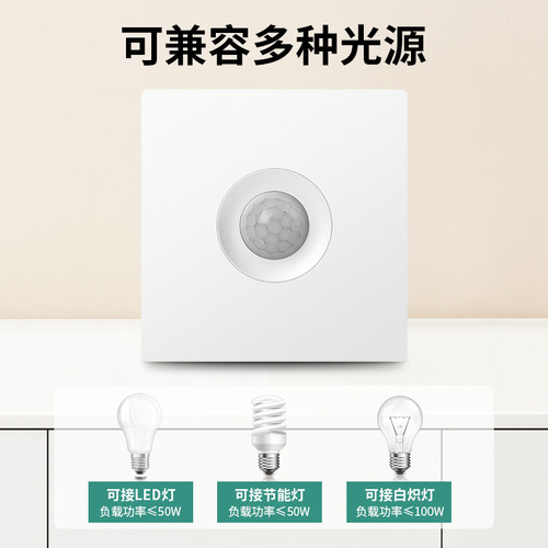 国际电工86型人体感应开关面板220v家用楼道走廊延时红外线感应器 - 图2