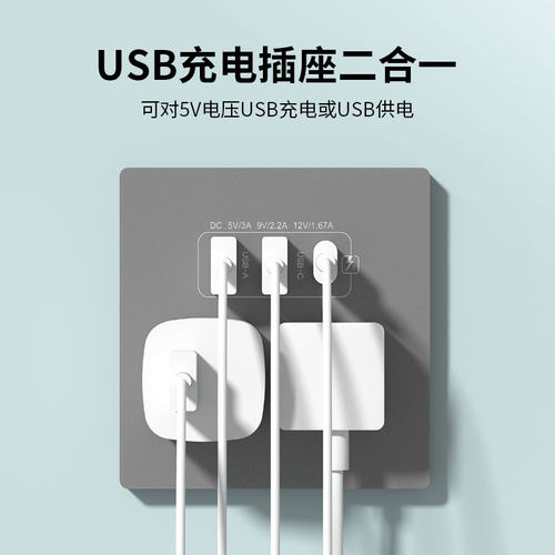 国际电工86型20W快充USB插座开关面板墙壁手机充电Type-c家用五孔 - 图1