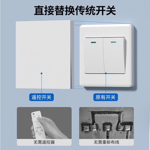 国际电工无线遥控220V灯开关免布线免网络家用双控远程随意贴神器 - 图0