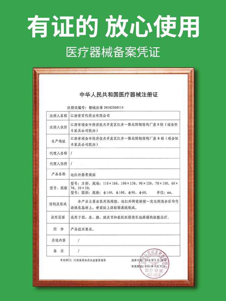 百草止痛贴腰疼贴膏腰肌劳损腰间盘突出贴膏风湿关节疼痛药膏腰痛 - 图1