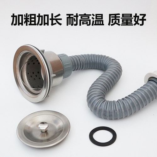 厨房洗菜盆下水管配件水槽排水管道落水管下水器加长软管子防返臭 - 图0
