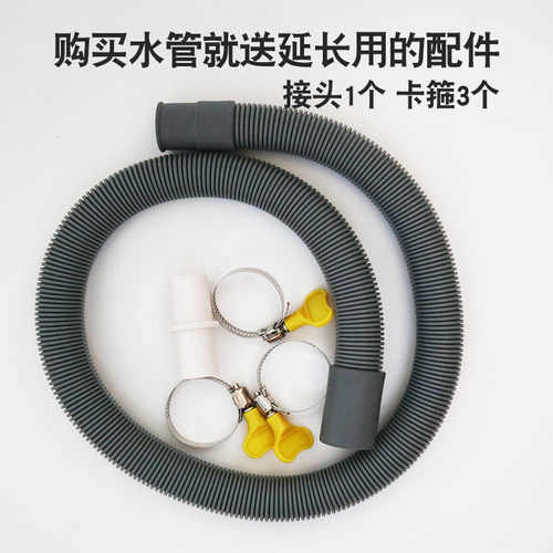 洗碗机排水管加长管延长管防烫加厚软管连接管配件接头通用出水管 - 图2