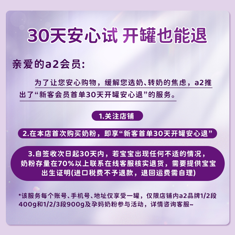 a2奶粉新西兰进口紫白金4段900g 儿童配方奶粉 4岁以上新西兰进口 - 图1