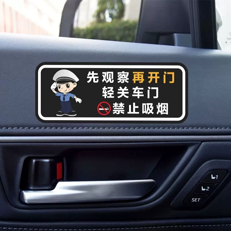 皮革车内警告贴不脱胶耐高温皮质开车门提示贴请系安全带提醒贴 - 图3