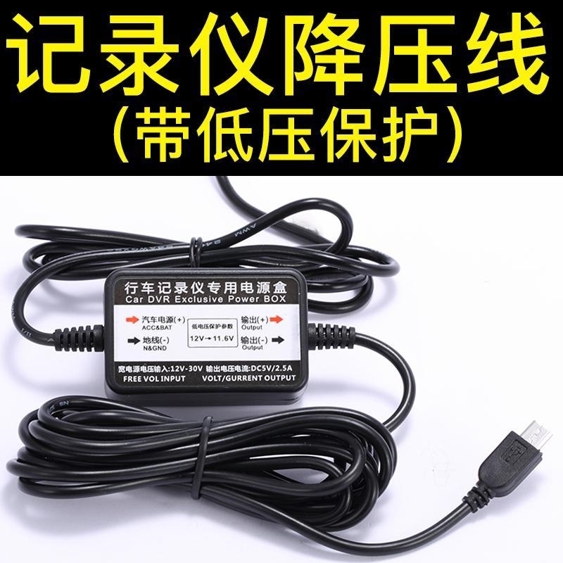 行车记录仪降压线电源线凌度盯盯拍360专用暗线24V12V转5V通用线 - 图2