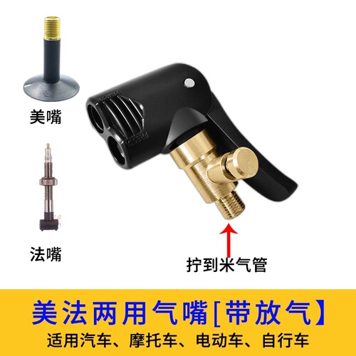 适配小米车载充气泵气管配件法嘴美嘴快速接头通用型平衡车转接头 - 图2