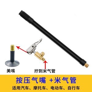 适配小米车载充气泵气管配件法嘴美嘴快速接头通用型平衡车转接头