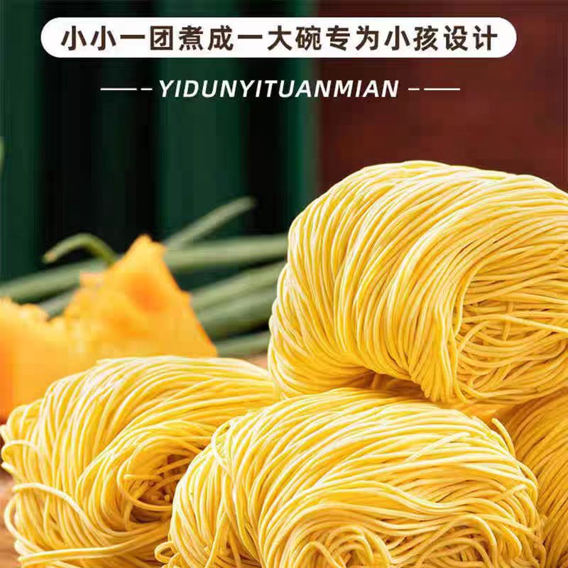 多种口味果蔬面竹升面儿童五彩蔬菜南瓜面山药面早餐挂面条炒面