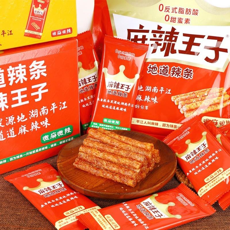 【好麻好辣】王子豆干辣条40包微麻微辣辣条休闲解馋高端零食小吃 - 图1